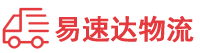 益阳到东平县物流公司